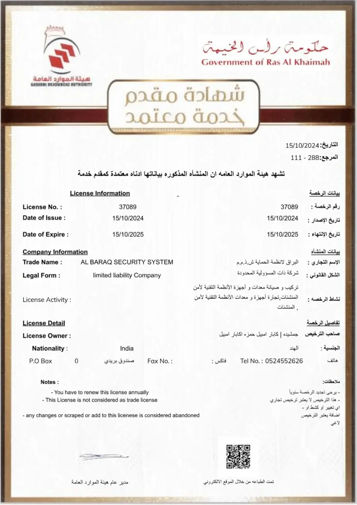Ajman Integrator Certificate